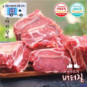 한우갈비 가격-추천-상품