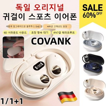 2024 최신 블루투스 이어폰 Soundgear: 성능과 디자인, 당신의 선택은? 7가지 혁신적인 모델 비교 분석 1 2024 최신 블루투스이어폰soundgear 추천 순위 BEST 7-추천-상품