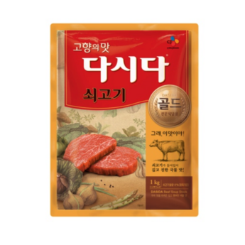 소고기다시다1kg-추천-상품