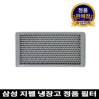 삼성 냉장고 필터 리셋-추천-상품