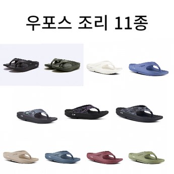 우포스쪼리-추천-상품