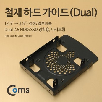 hdd고정-추천-상품