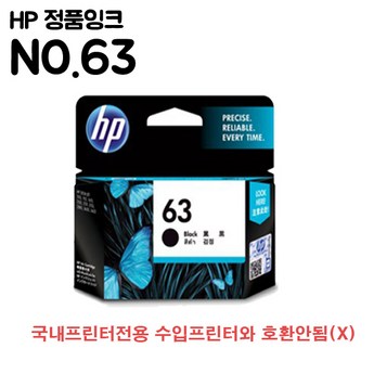 hp63-추천-상품