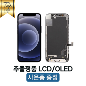 아이폰 14 Pro 액정 화면 수리 쉽고 빠르게-추천-상품