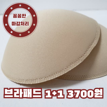 브라패드-추천-상품
