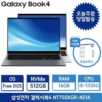 삼성전자 NT960XFT-A51A WIN10설치 사무/업무/인강/학생 고성능 노트북 HM-추천-상품