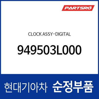 96560-3l000-추천-상품