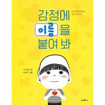2024 감정사전 내돈내산 추천 순위 TOP 7-추천-상품