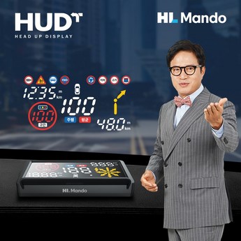 만도hud-추천-상품