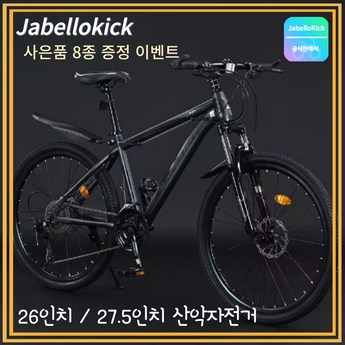 첼로 2024 불렛XC50 산악 MTB 전기자전거 보쉬모터 E바이크 99%조립-추천-상품