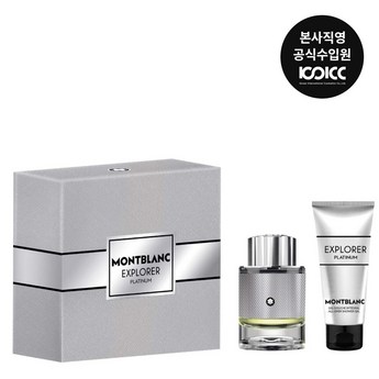 몽블랑 익스플로러 EDP 30ml 60ml 100ml-추천-상품