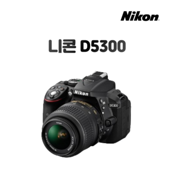 d5300-추천-상품