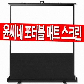 유압식포터블스크린 정보-추천-상품