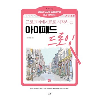 2024 프로크리에이트브러쉬 추천 제품 인기 TOP 7-추천-상품