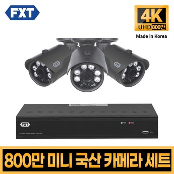 800만화소녹화기 가격-추천-상품