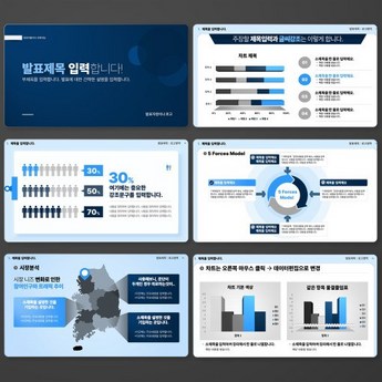 피피티템플릿-추천-상품