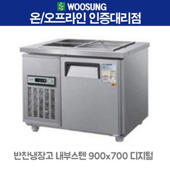 레인보우 업소용냉장고 반찬냉장고 4구 W900 내부스텐-추천-상품