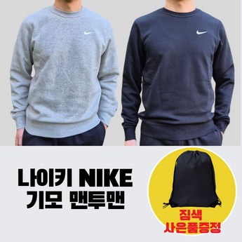 나이키 맨투맨, 당신에게 딱 맞는 하나를 찾아보세요: 스타일 & 기능 비교 분석 6 나이키맨투맨-추천-상품