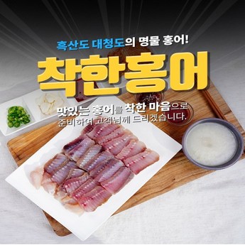 금성수산홍어-추천-상품