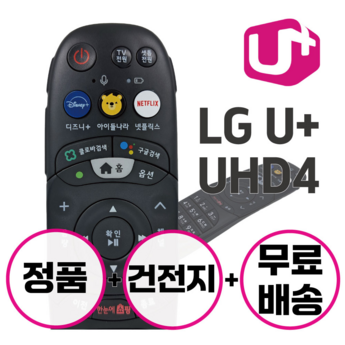 LG 50UR642S0NC 사용 TV인공지능 리모컨 (넷플릭스 등 다기능 포함)-추천-상품