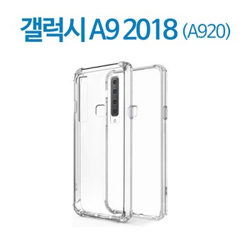 a9+케이스 가격-추천-상품