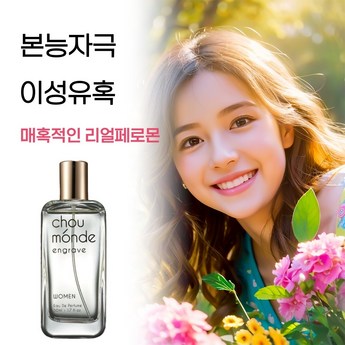 패션 유행 여성이 좋아하는 남성향수 50ml 지속력좋은 어른 페로몬 순위 20대-추천-상품