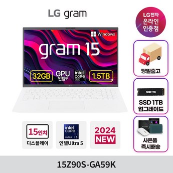 2024 LG그램 15인치 15ZD90S-GX56K 최신 인텔 Ultra5 AI 노트북-추천-상품