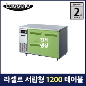 라셀르 LT-1224R-추천-상품