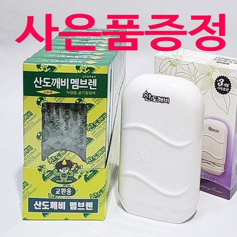 산도깨비방향제-추천-상품