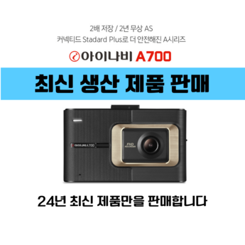 2024 최신 아이나비z300 추천 순위 BEST 7-추천-상품