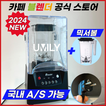 2024 믹서기 추천 가이드: 기능별 비교 분석 & 선택 팁 (7가지 모델) 6 2024 최신 믹서기추천 추천 순위 BEST 7-추천-상품