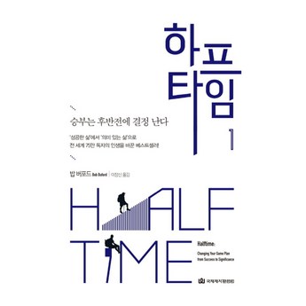 하프스터디가격-추천-상품