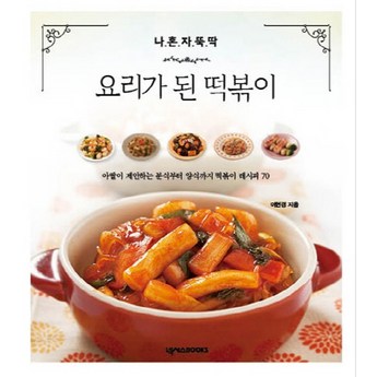 다이어트떡볶이 정보-추천-상품