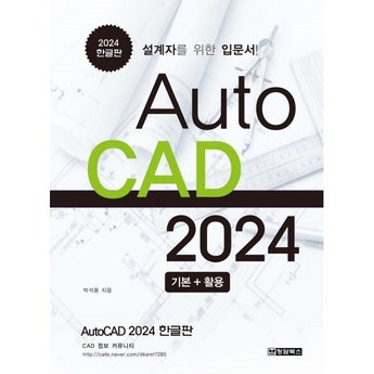 2024 오토캐드lt 추천 추천 제품 인기 TOP 7-추천-상품