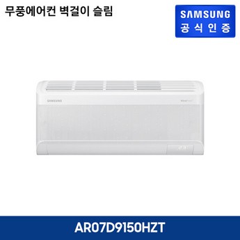 삼성전자 삼성 AR07D9150HZT-추천-상품