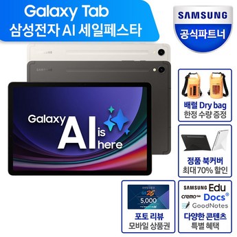 갤럭시탭s95g-추천-상품