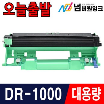 hl-1210w토너-추천-상품