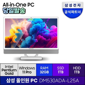 dm530ada-추천-상품