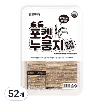 2023 맛있는 누룽지 추천 순위