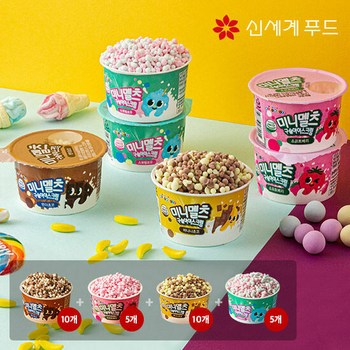 요맘때 아이스크림 - 가격 추천 순위 종류 후기정리