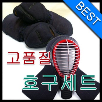 검도 호구 추천 순위 - 가격 후기 종류 Top30