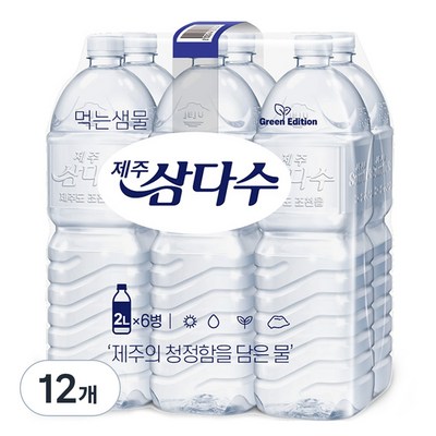  제주삼다수 그린, 2L, 12개 _산뜻한 맛으로 즐기는 생수의 완벽한 선택