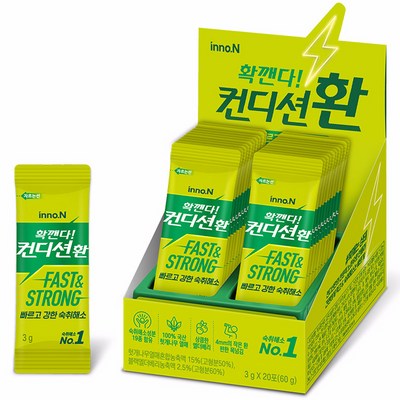  컨디션 환, 3g, 20개 _깔끔한 아침을 위한 숙취해소제 추천