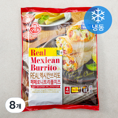  오뚜기 리얼 멕시칸 브리또 페페로니 트리플치즈 (냉동), 125g, 8개 