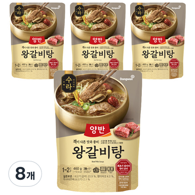  양반 수라 왕갈비탕, 460g, 8개 