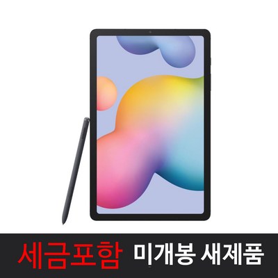  갤럭시탭S6 라이트 WIFI 64G 그레이 /블루/핑크 10.4인치 3년 AS가능 SM-P613 2022버전, 64GB, 옥스포드 그레이 _갤럭시탭s6로 새로운 디지털 세계를 경험하세요