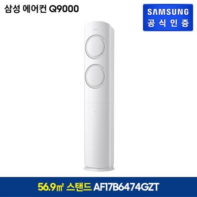 삼성 Q9000 에어컨 스탠드 17형(그레이), 단일옵션 · TOP 9