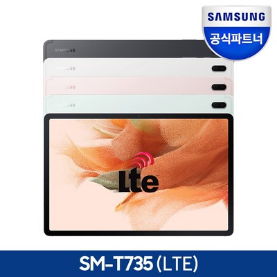  삼성 갤럭시탭 S7 FE LTE-WIFI 128G SM-T735, 블랙 _탁월한 성능과 편리함을 더한 갤럭시탭s7fe