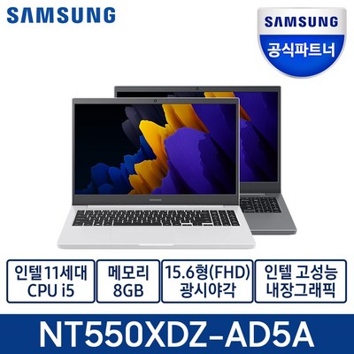삼성전자 2021 노트북 플러스 2 15.6, 코어I5 11세대, WIN10 Home, 한컴오피스, NT550XDZ-AD5A, NT550XDZ-AD5AT, WIN10 Home, 8GB, 250GB, 코어i5, 퓨어화이트 · TOP 3
