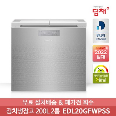 [딤채] 정품 22년형 뚜껑형 200리터 김치냉장고 EDL20GFWPSS (2룸)전국무료설, 모델선택:EDL20GFWPSS(스파크실버), 상세 설명 참조 · TOP 1